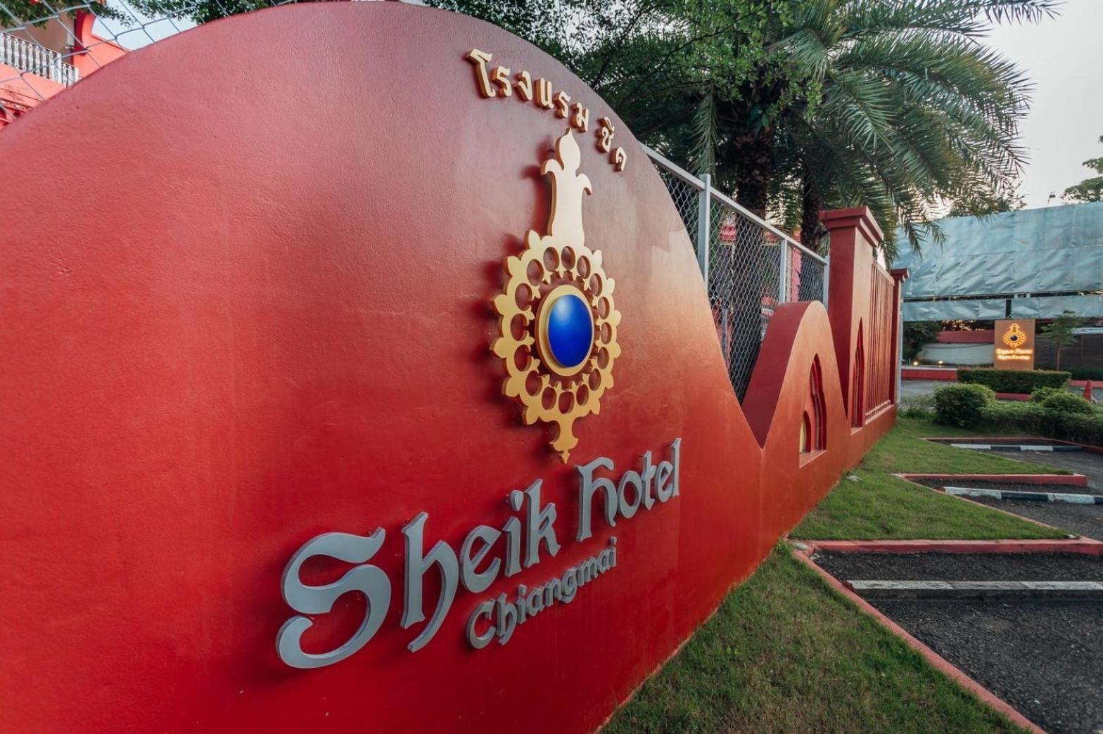 Sheik Istana Hotel Chiangmal Chiang Mai Zewnętrze zdjęcie